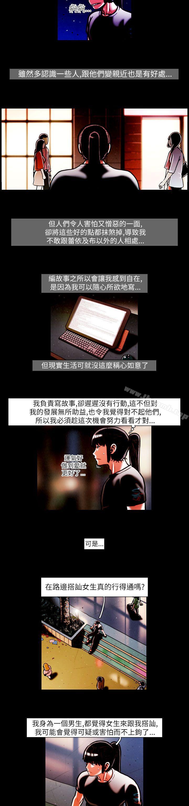 《TEAMPLAY》漫画 PLAY(完結)111第14話