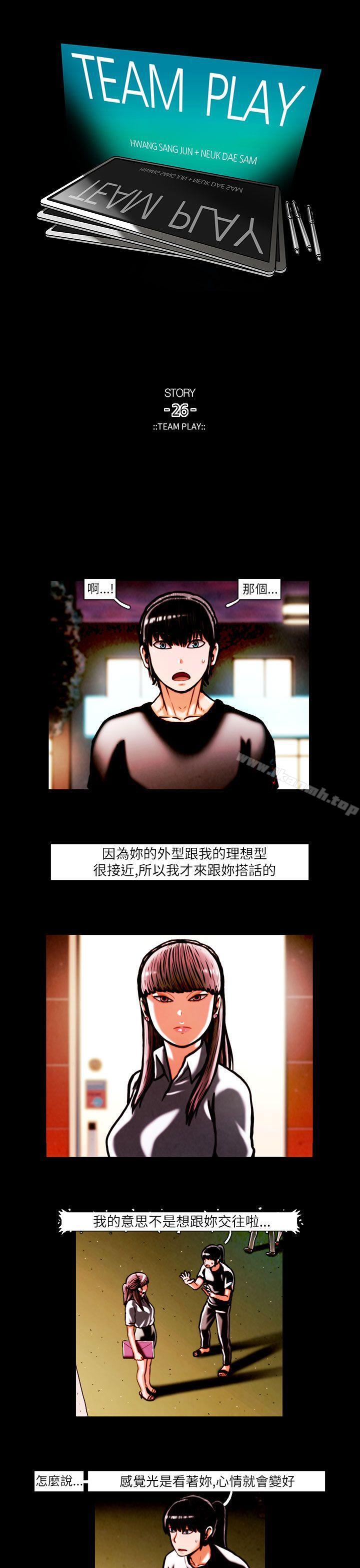 《TEAMPLAY》漫画 PLAY(完結)111第15話