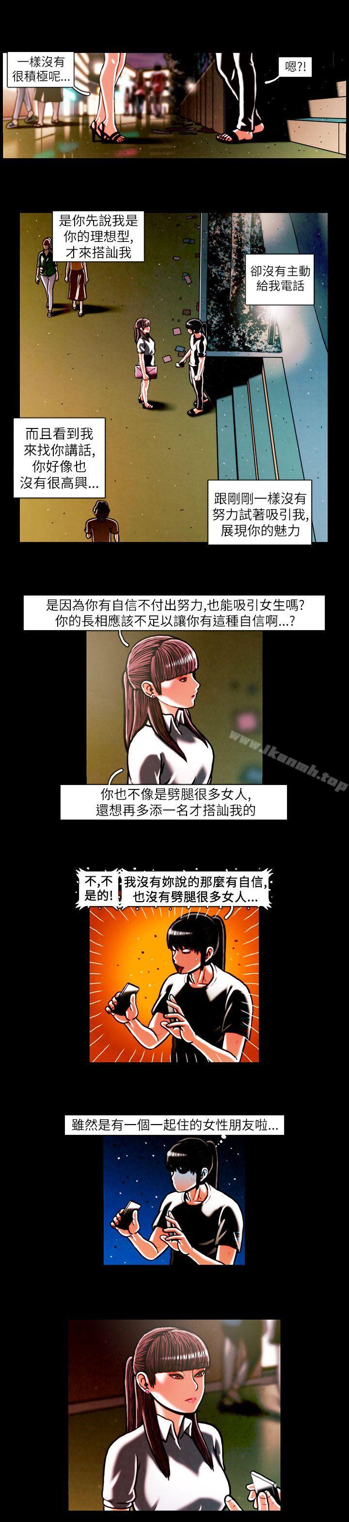 《TEAMPLAY》漫画 PLAY(完結)111第16話