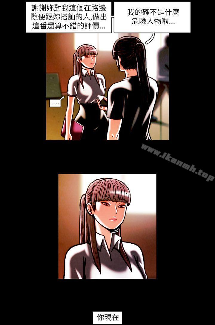 《TEAMPLAY》漫画 PLAY(完結)111第16話