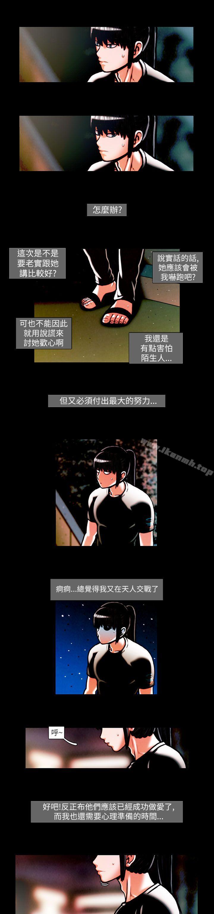 《TEAMPLAY》漫画 PLAY(完結)111第16話