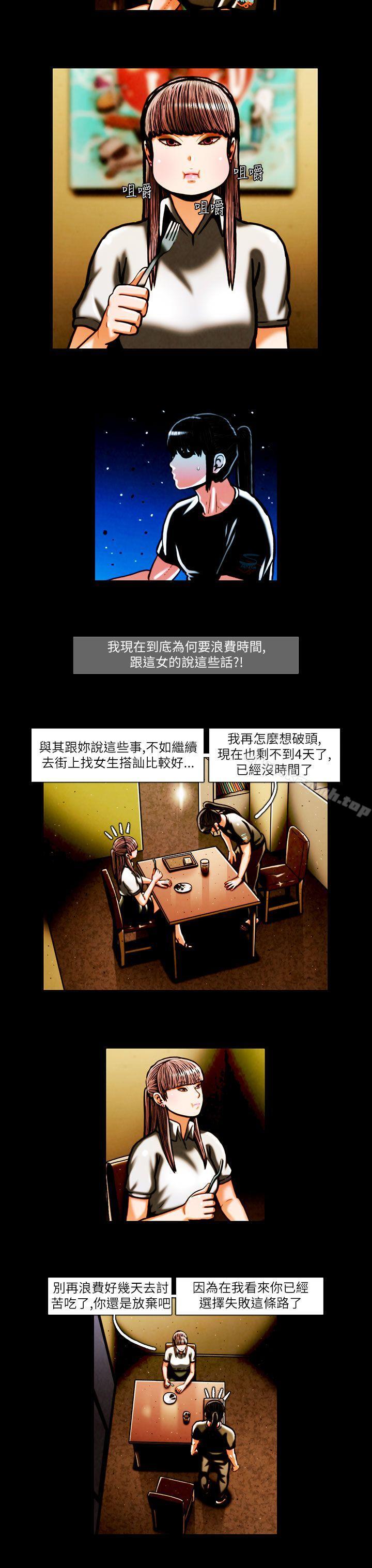 《TEAMPLAY》漫画 PLAY(完結)111第16話