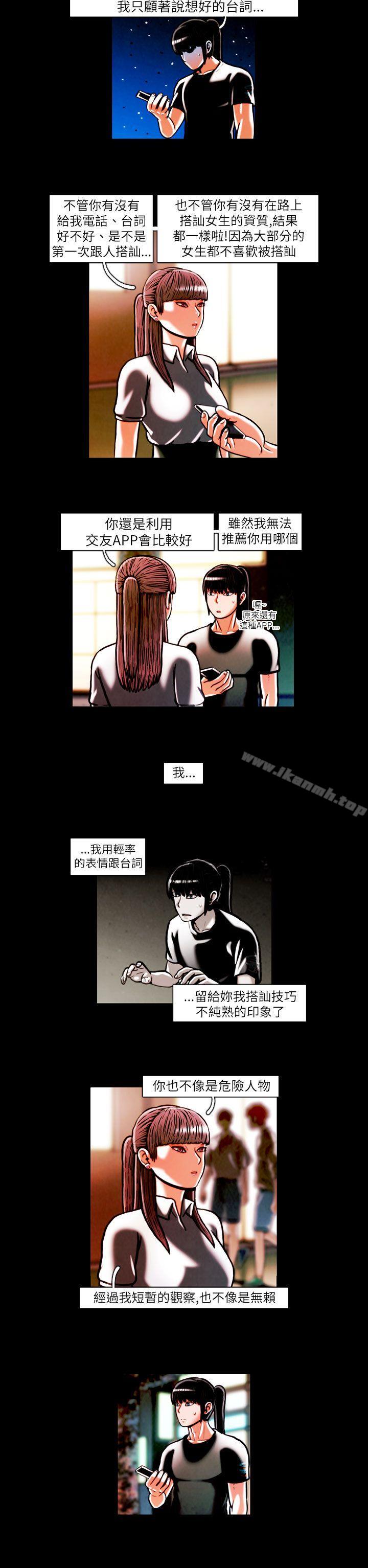 《TEAMPLAY》漫画 PLAY(完結)111第16話