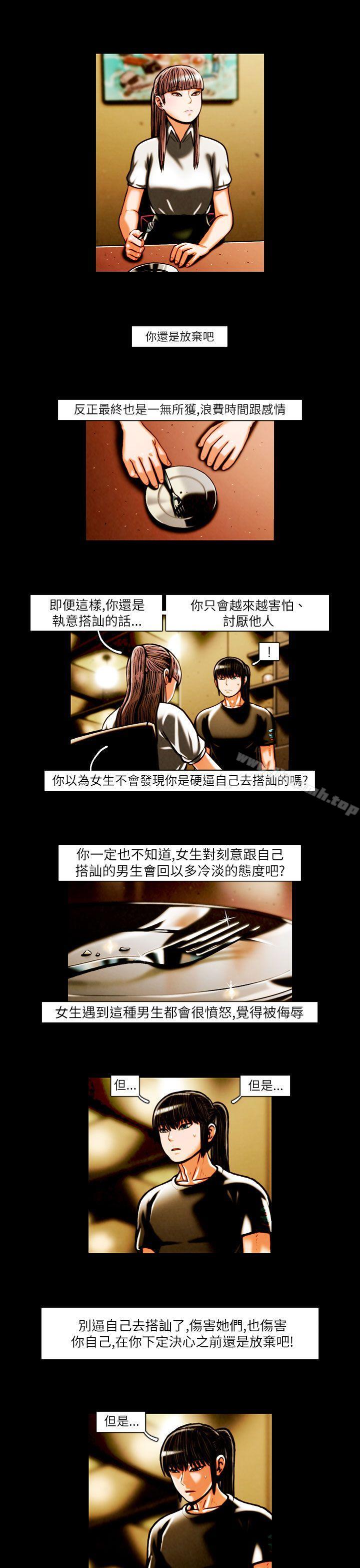 《TEAMPLAY》漫画 PLAY(完結)111第16話