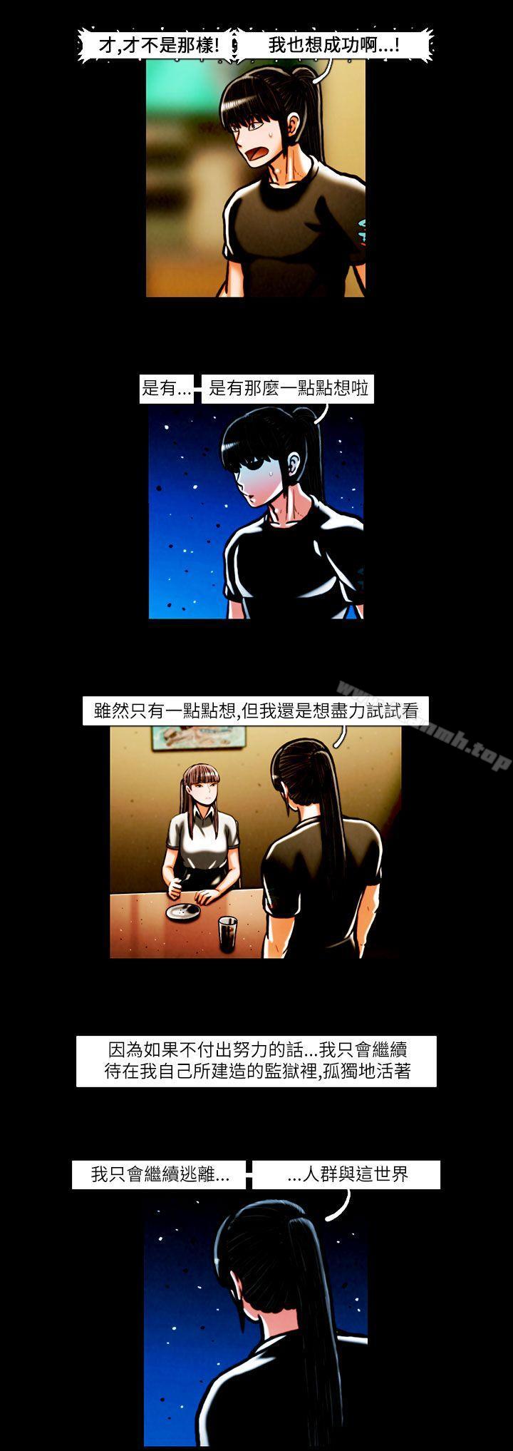 《TEAMPLAY》漫画 PLAY(完結)111第16話