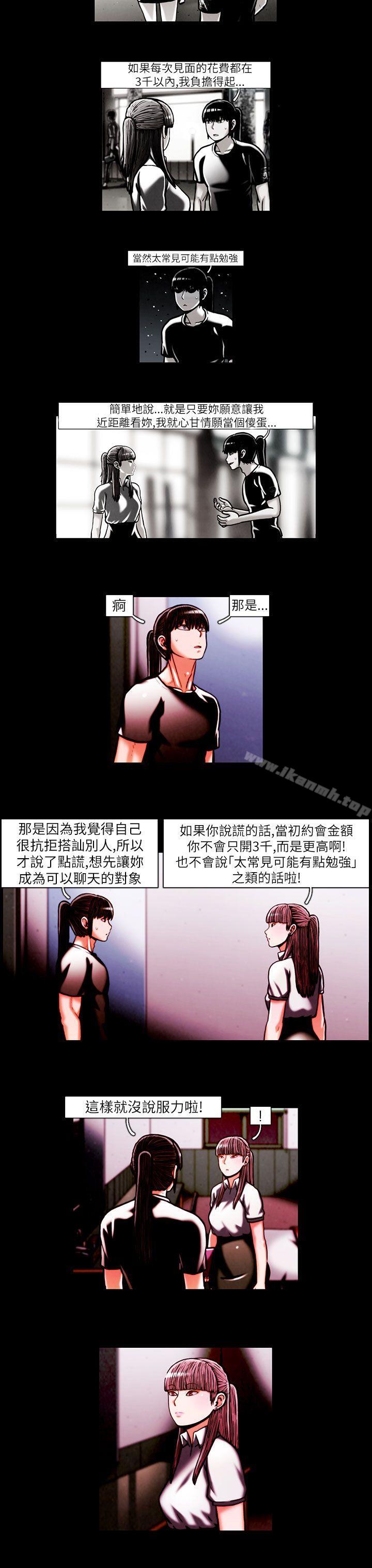 《TEAMPLAY》漫画 PLAY(完結)111第17話