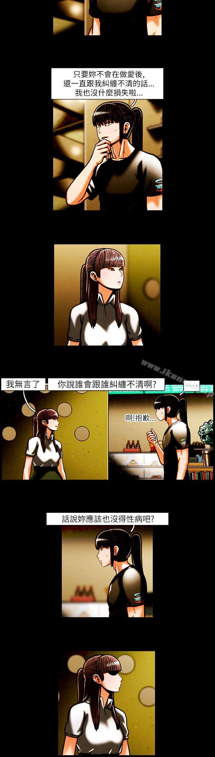 《TEAMPLAY》漫画 PLAY(完結)111第17話