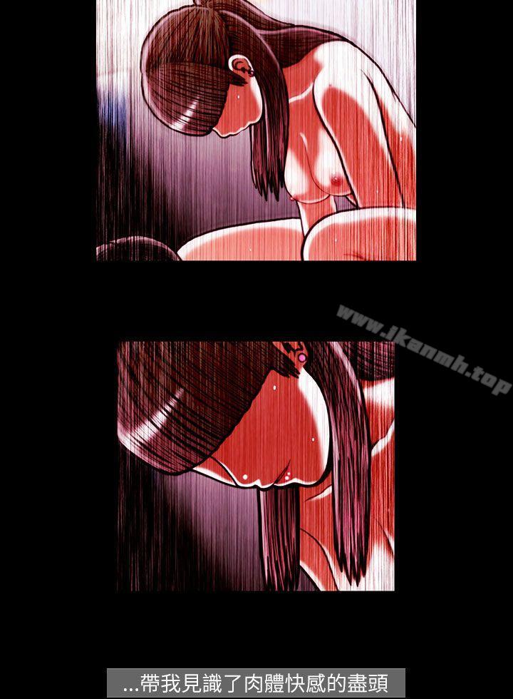 《TEAMPLAY》漫画 PLAY(完結)111第18話