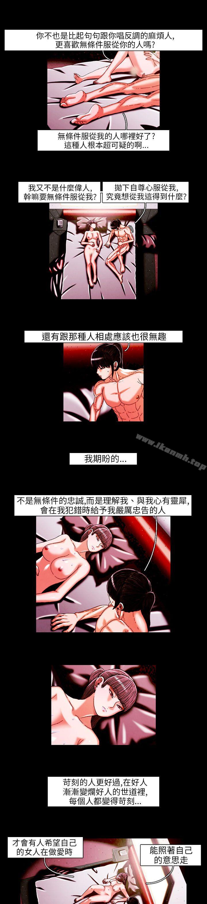 《TEAMPLAY》漫画 PLAY(完結)111第19話