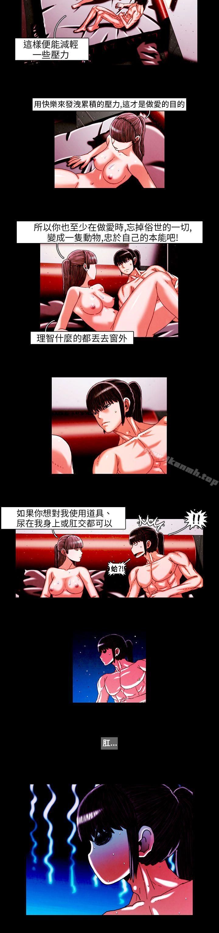《TEAMPLAY》漫画 PLAY(完結)111第19話