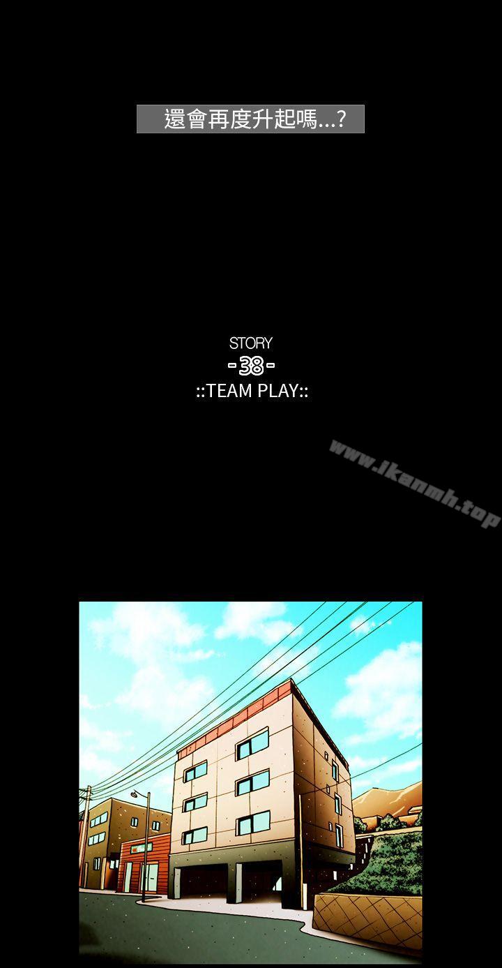 《TEAMPLAY》漫画 PLAY(完結)111第20話