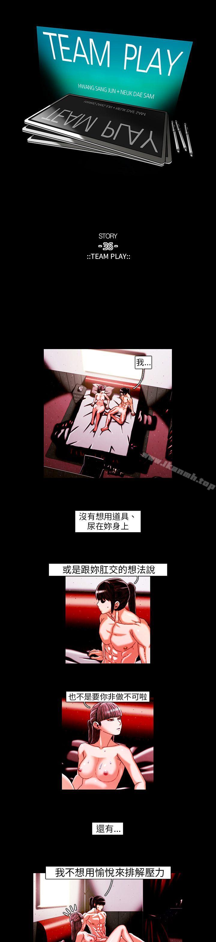 《TEAMPLAY》漫画 PLAY(完結)111第20話