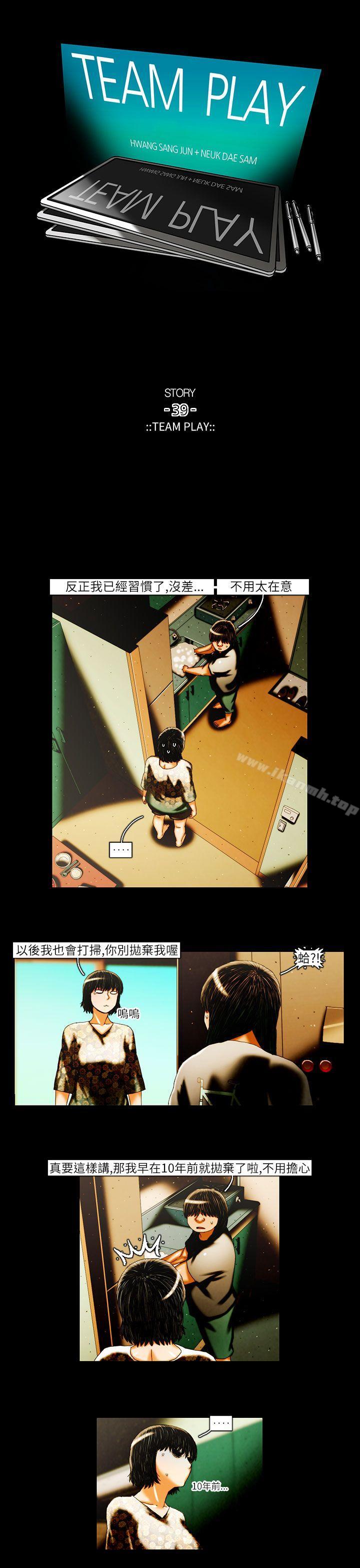 《TEAMPLAY》漫画 PLAY(完結)111第21話