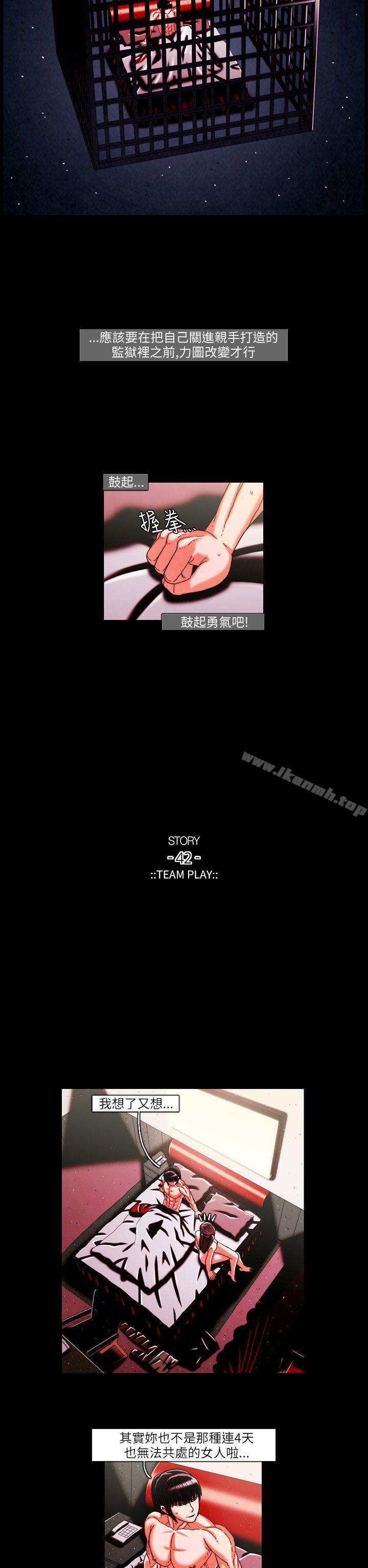 《TEAMPLAY》漫画 PLAY(完結)111第22話