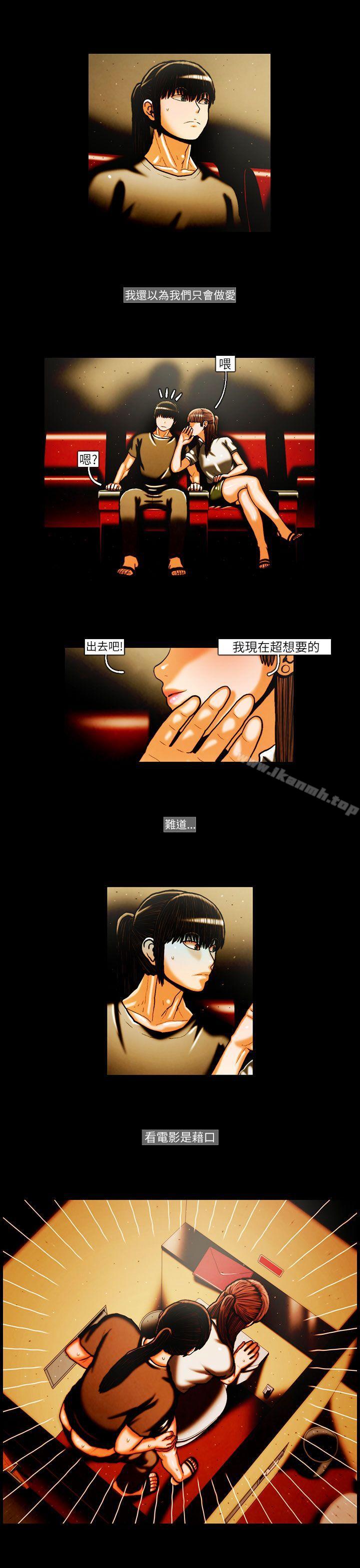 《TEAMPLAY》漫画 PLAY(完結)111第23話