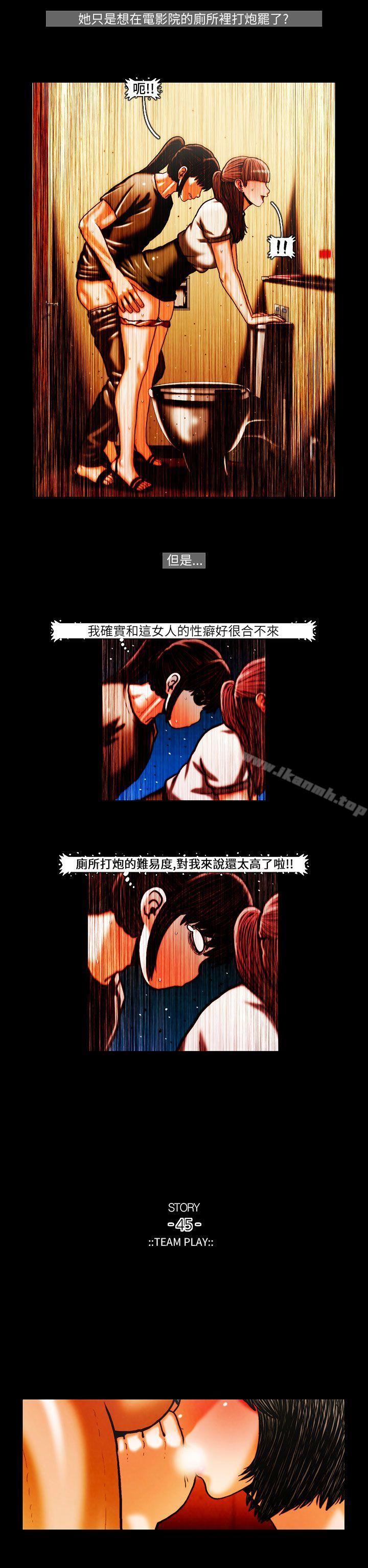 《TEAMPLAY》漫画 PLAY(完結)111第23話