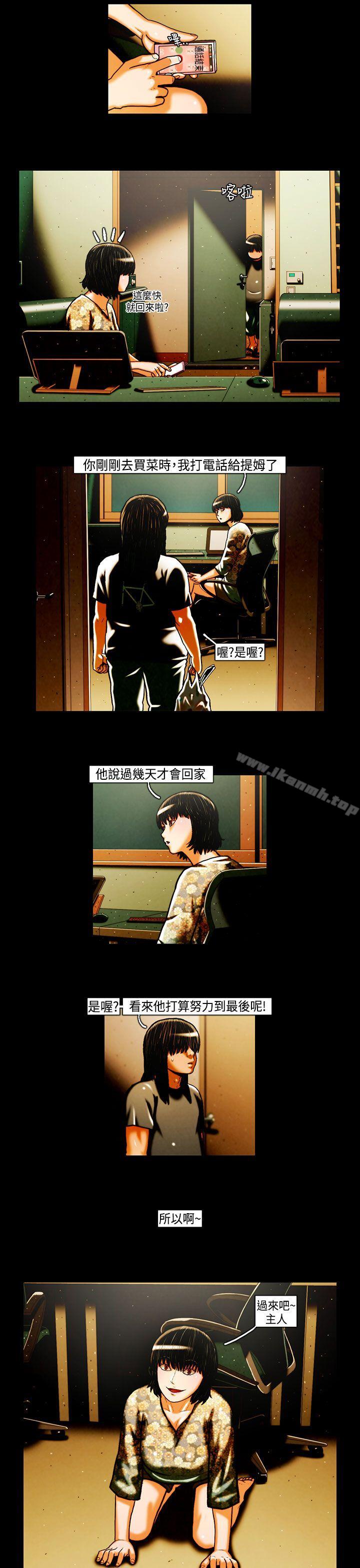《TEAMPLAY》漫画 PLAY(完結)111第24話