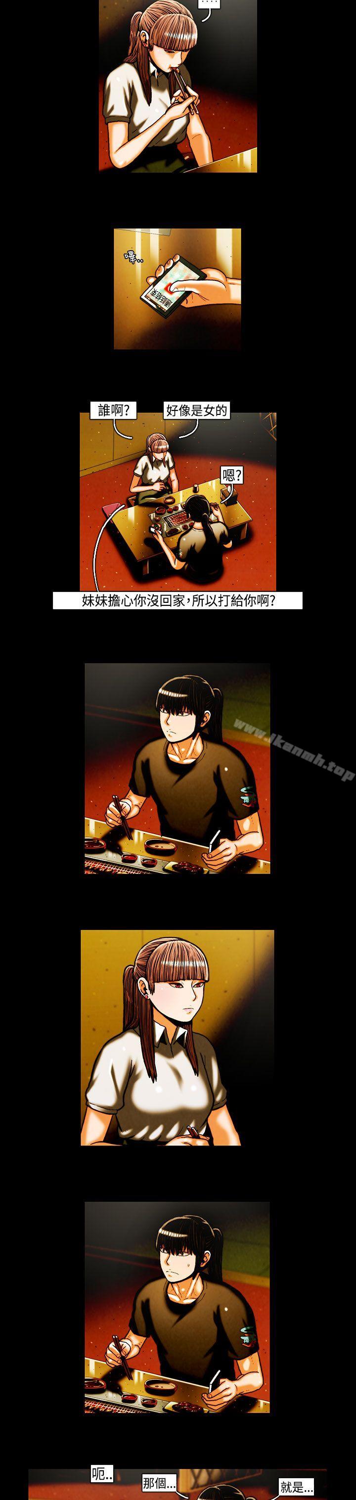 《TEAMPLAY》漫画 PLAY(完結)111第24話
