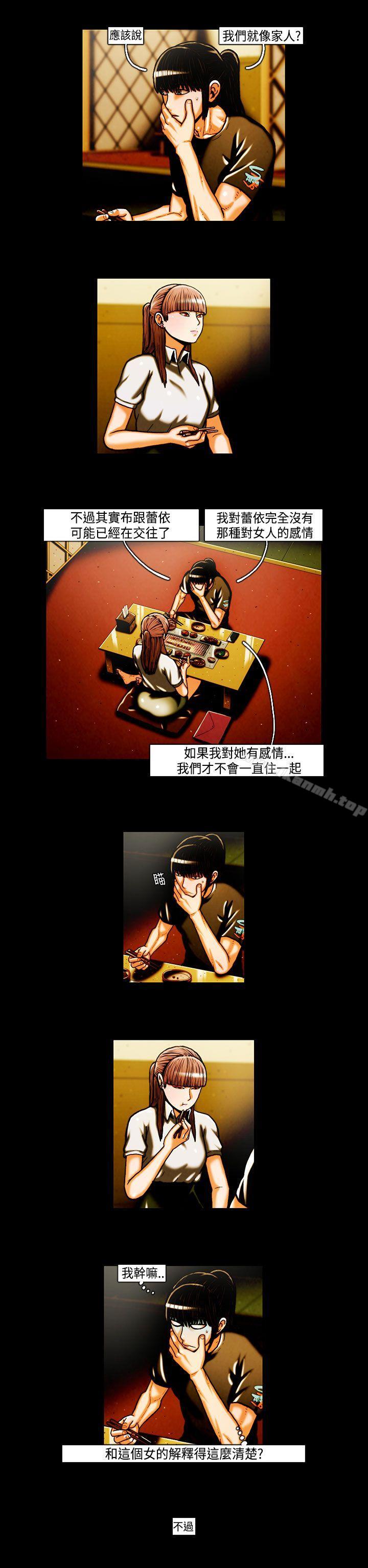 《TEAMPLAY》漫画 PLAY(完結)111第24話
