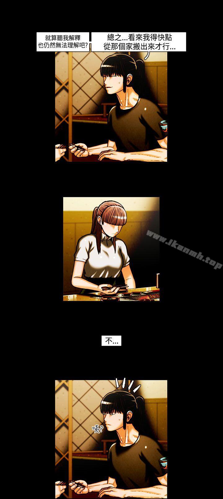 《TEAMPLAY》漫画 PLAY(完結)111第24話