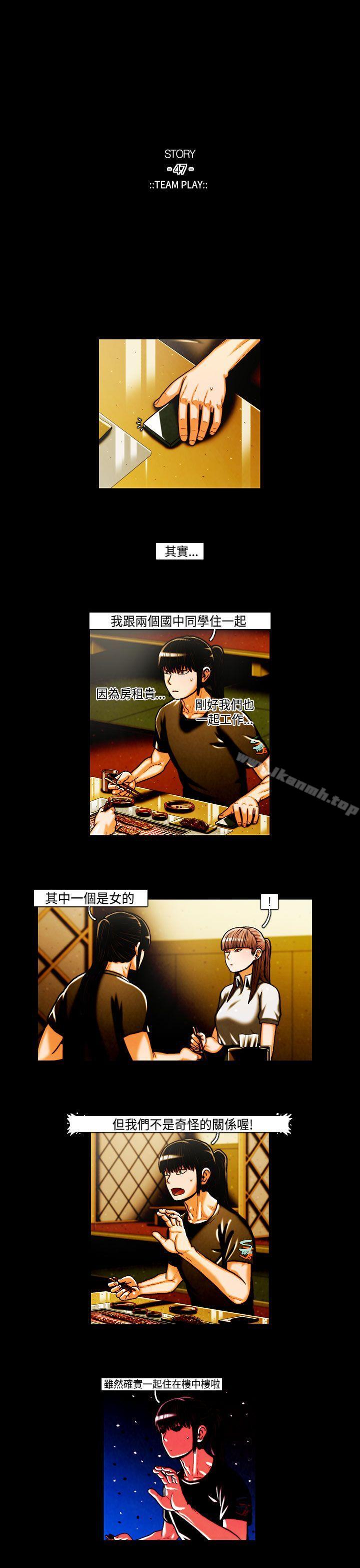 《TEAMPLAY》漫画 PLAY(完結)111第24話