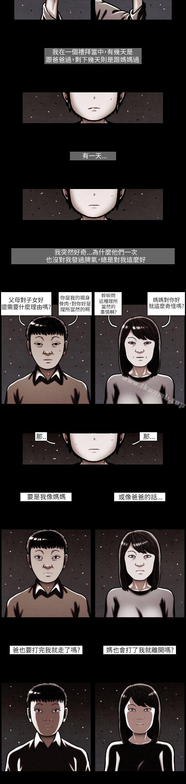 《TEAMPLAY》漫画 PLAY(完結)111第25話