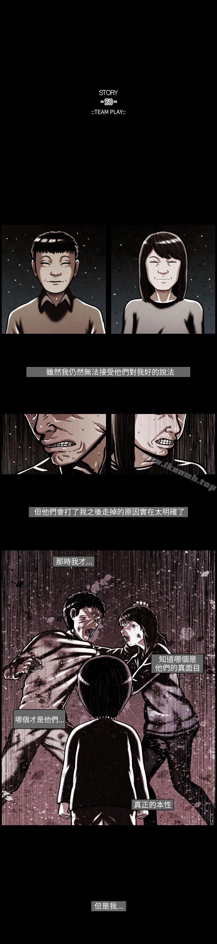 《TEAMPLAY》漫画 PLAY(完結)111第25話