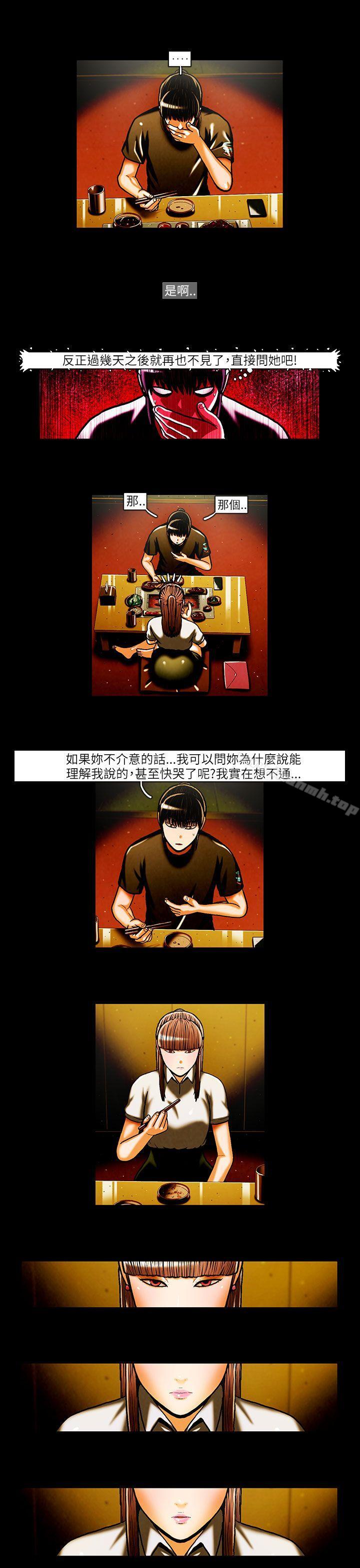 《TEAMPLAY》漫画 PLAY(完結)111第25話