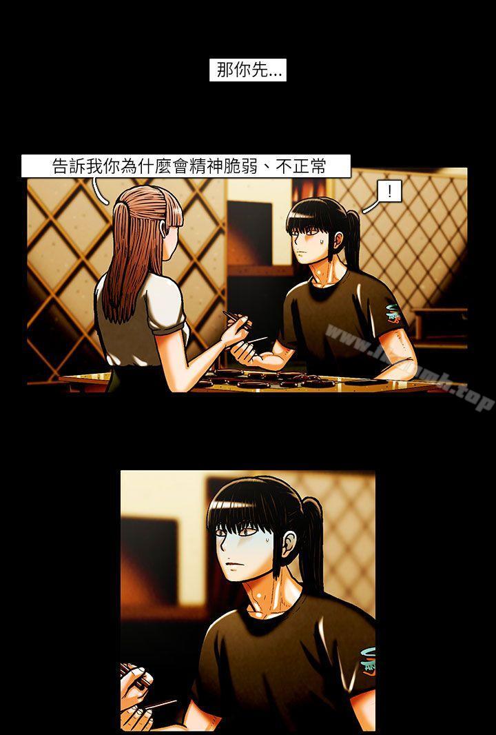 《TEAMPLAY》漫画 PLAY(完結)111第25話