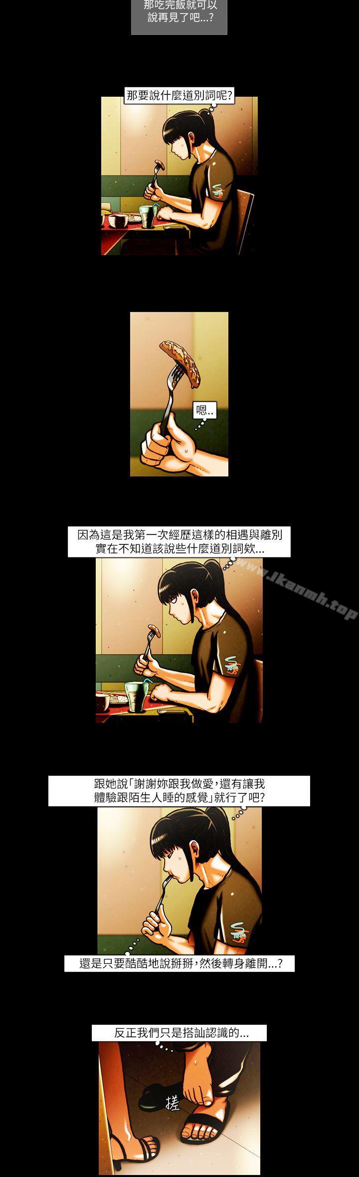《TEAMPLAY》漫画 PLAY(完結)111第26話