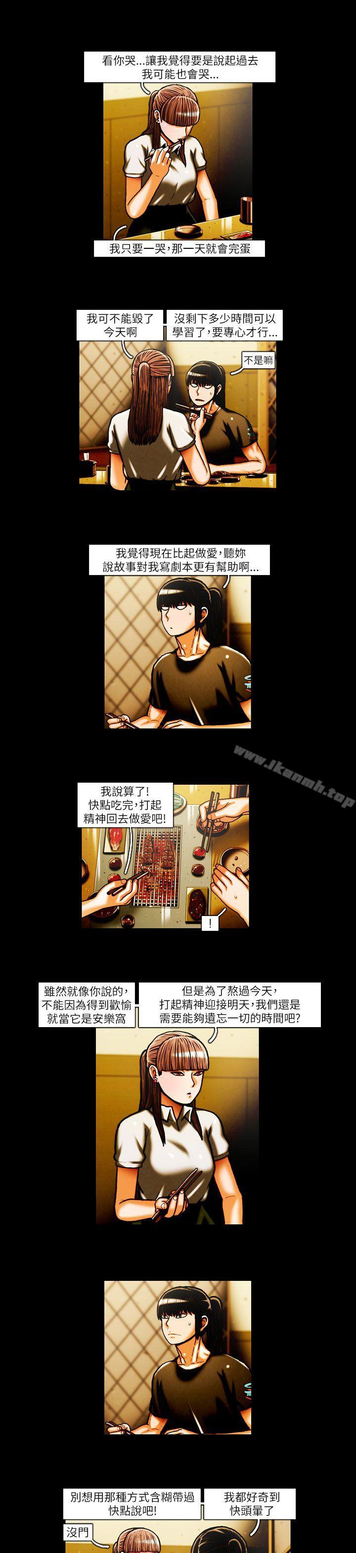 《TEAMPLAY》漫画 PLAY(完結)111第26話