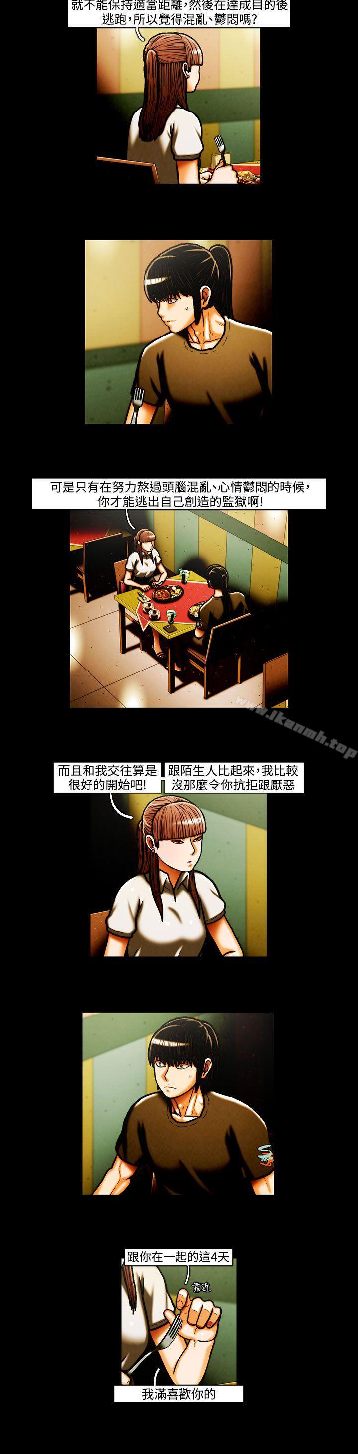 《TEAMPLAY》漫画 PLAY(完結)111第27話