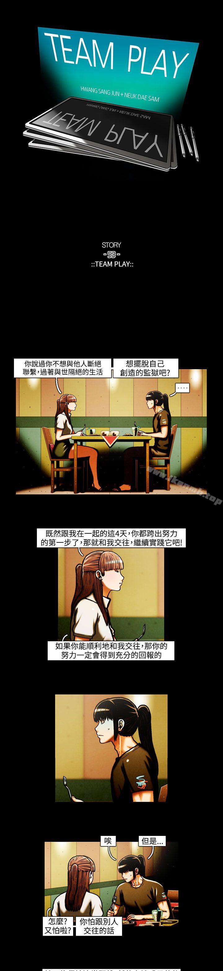 《TEAMPLAY》漫画 PLAY(完結)111第27話