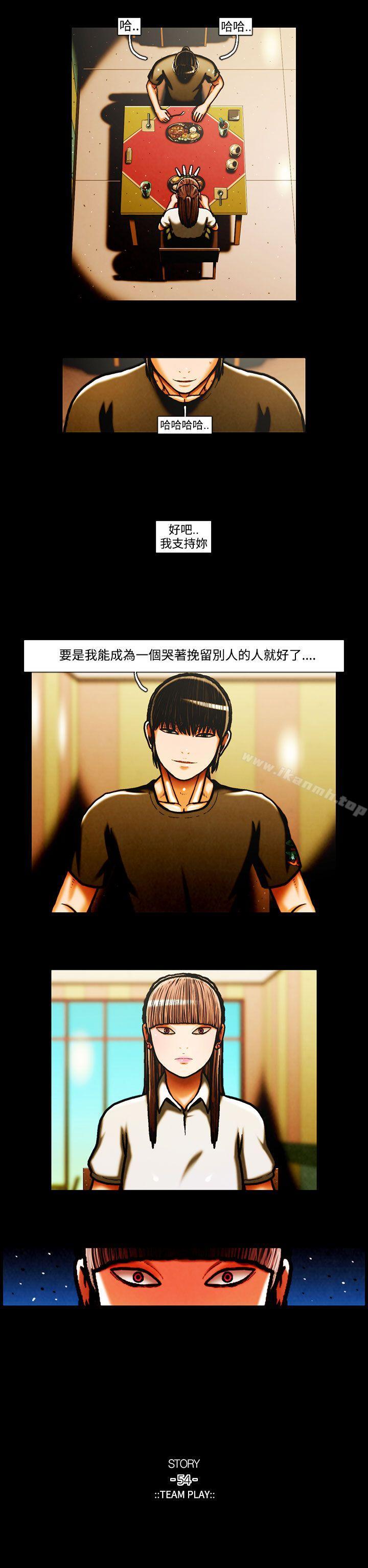 《TEAMPLAY》漫画 PLAY(完結)111第27話