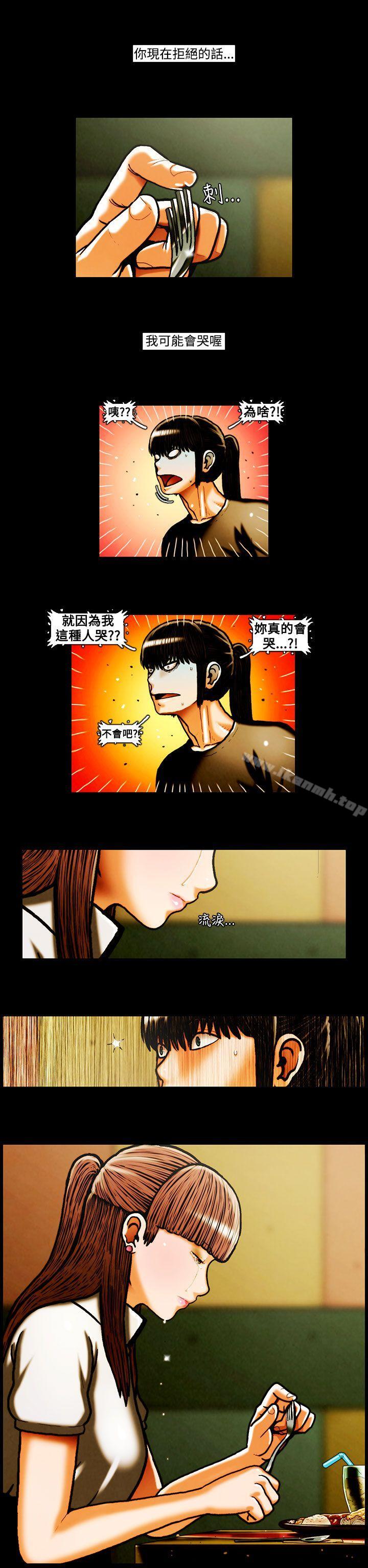 《TEAMPLAY》漫画 PLAY(完結)111第27話