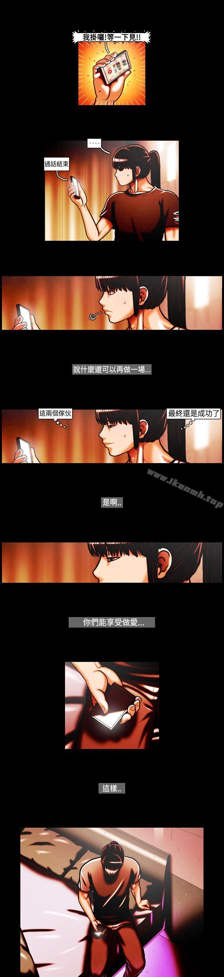 《TEAMPLAY》漫画 PLAY(完結)111第28話
