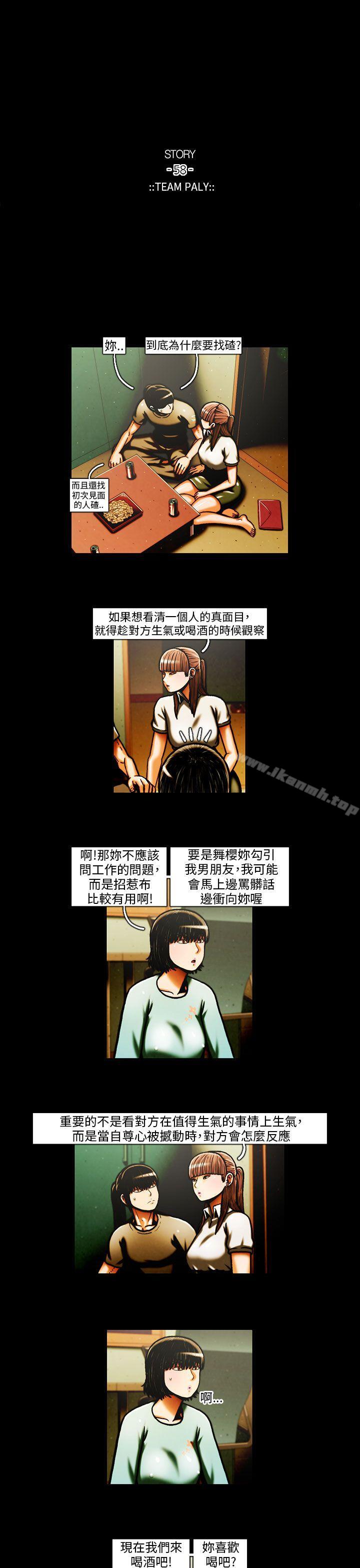 《TEAMPLAY》漫画 PLAY(完結)111第29話