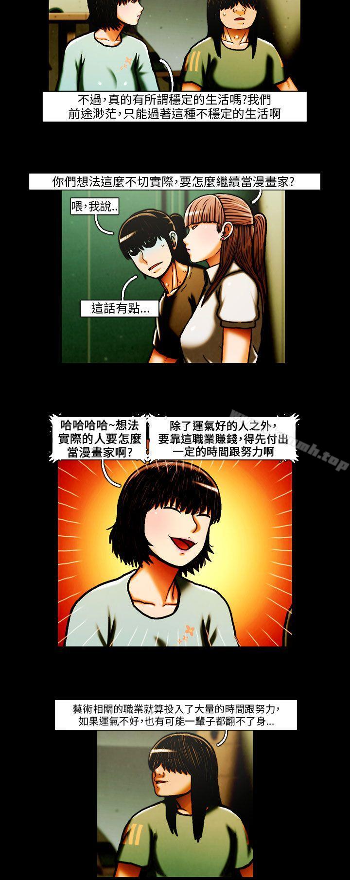 《TEAMPLAY》漫画 PLAY(完結)111第29話