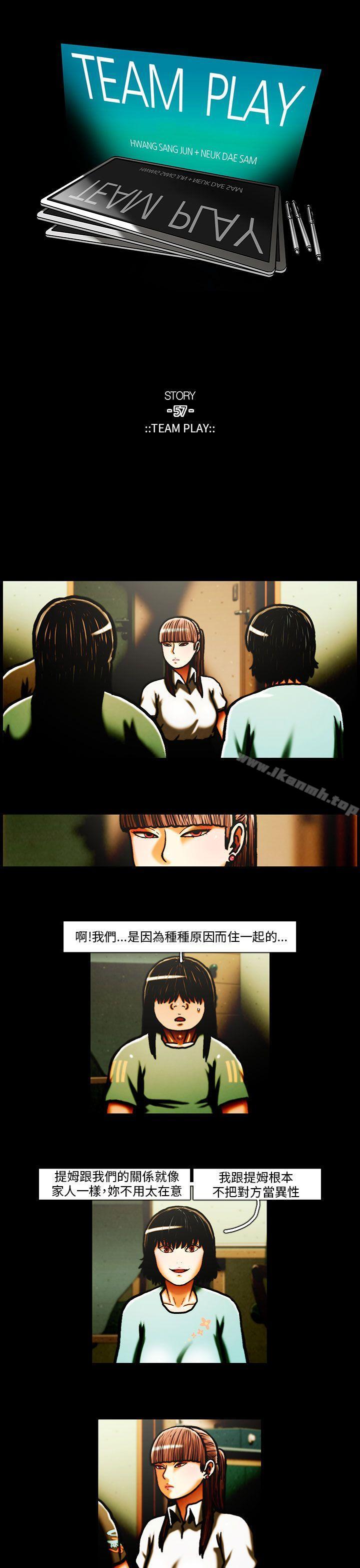 《TEAMPLAY》漫画 PLAY(完結)111第29話