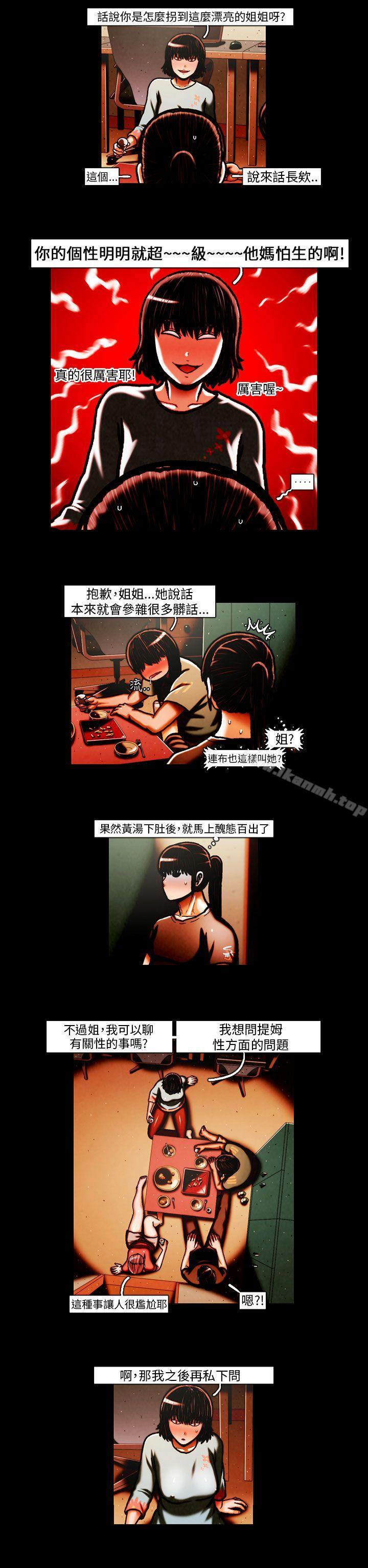 《TEAMPLAY》漫画 PLAY(完結)111第30話
