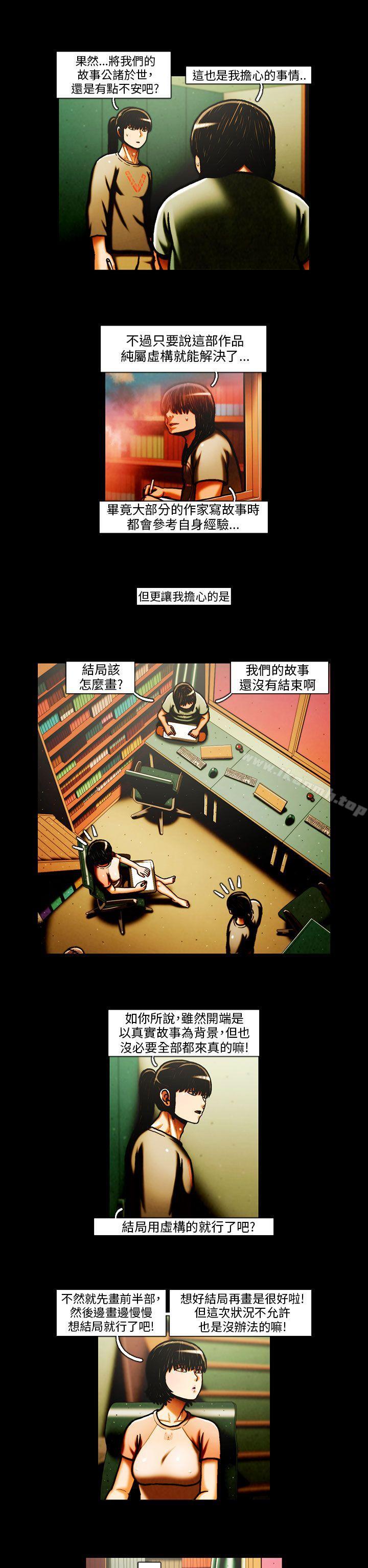 《TEAMPLAY》漫画 PLAY(完結)111第30話