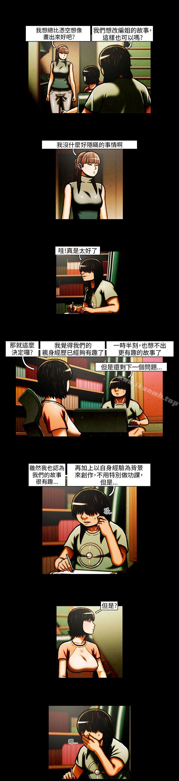 《TEAMPLAY》漫画 PLAY(完結)111第30話