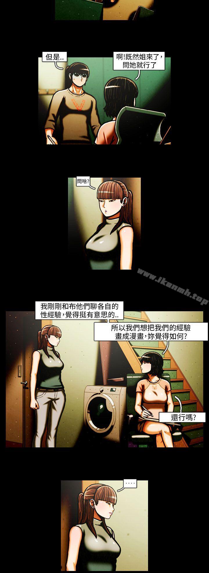 《TEAMPLAY》漫画 PLAY(完結)111第30話