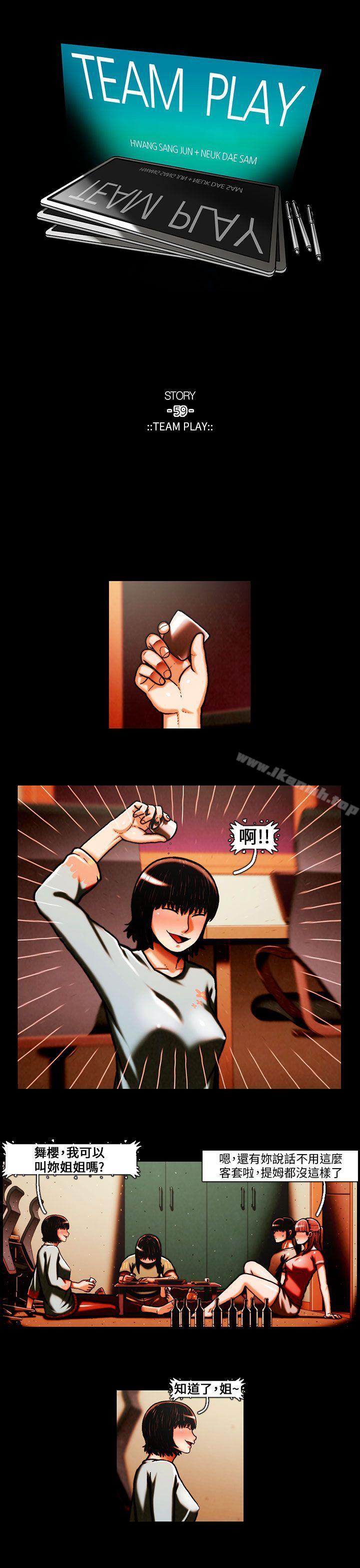 《TEAMPLAY》漫画 PLAY(完結)111第30話