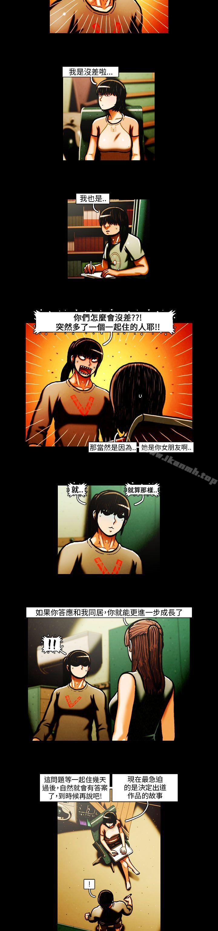 《TEAMPLAY》漫画 PLAY(完結)111第30話