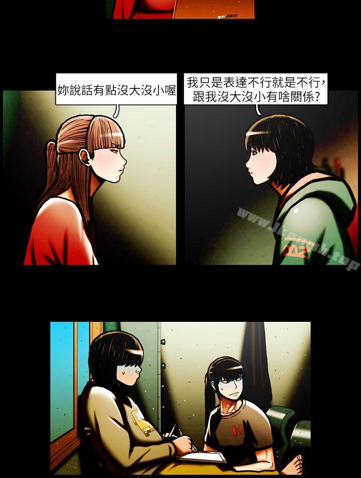 《TEAMPLAY》漫画 PLAY(完結)111第31話