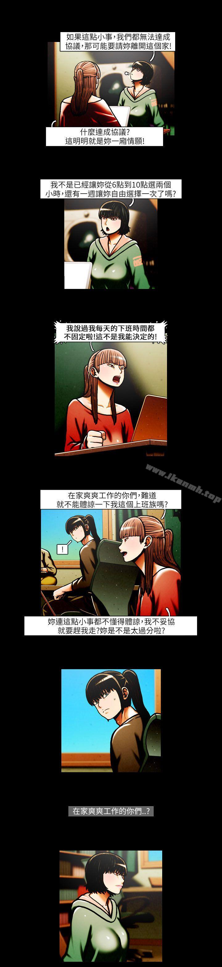 《TEAMPLAY》漫画 PLAY(完結)111第31話