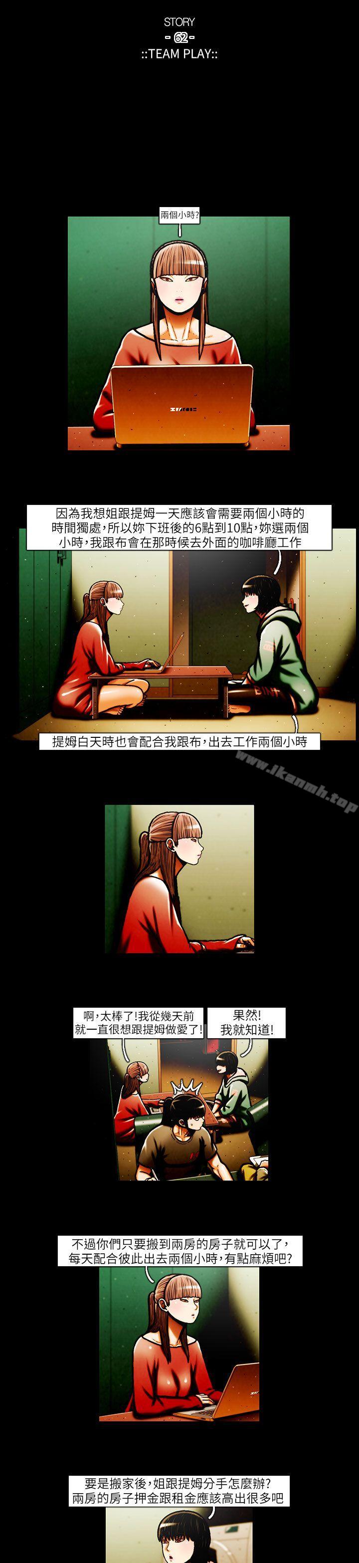 《TEAMPLAY》漫画 PLAY(完結)111第31話