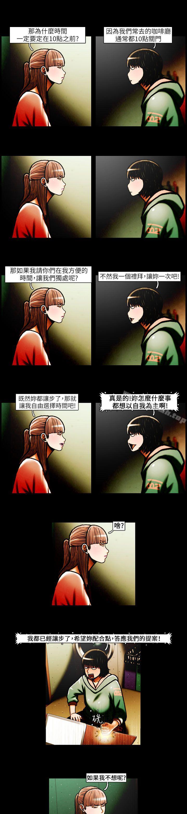 《TEAMPLAY》漫画 PLAY(完結)111第31話