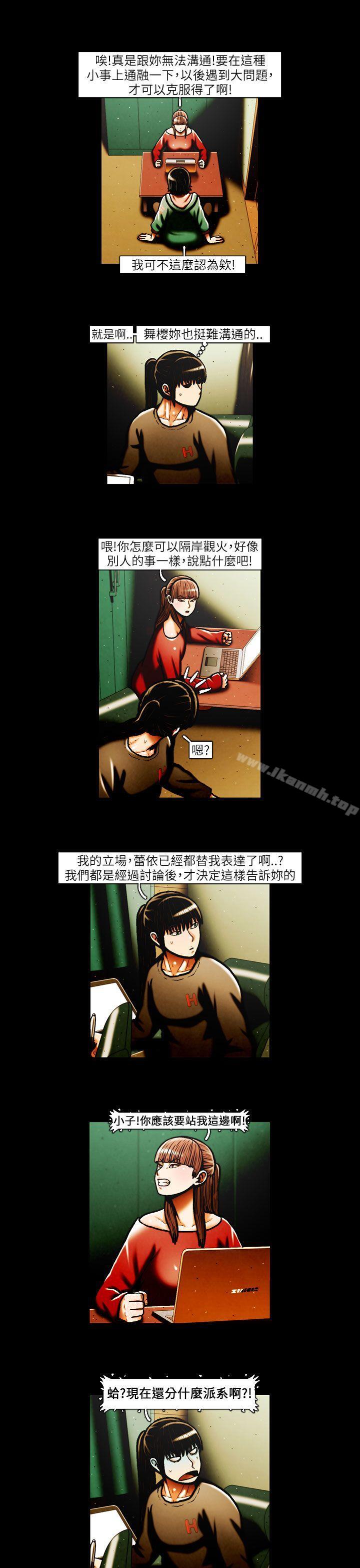 《TEAMPLAY》漫画 PLAY(完結)111第31話